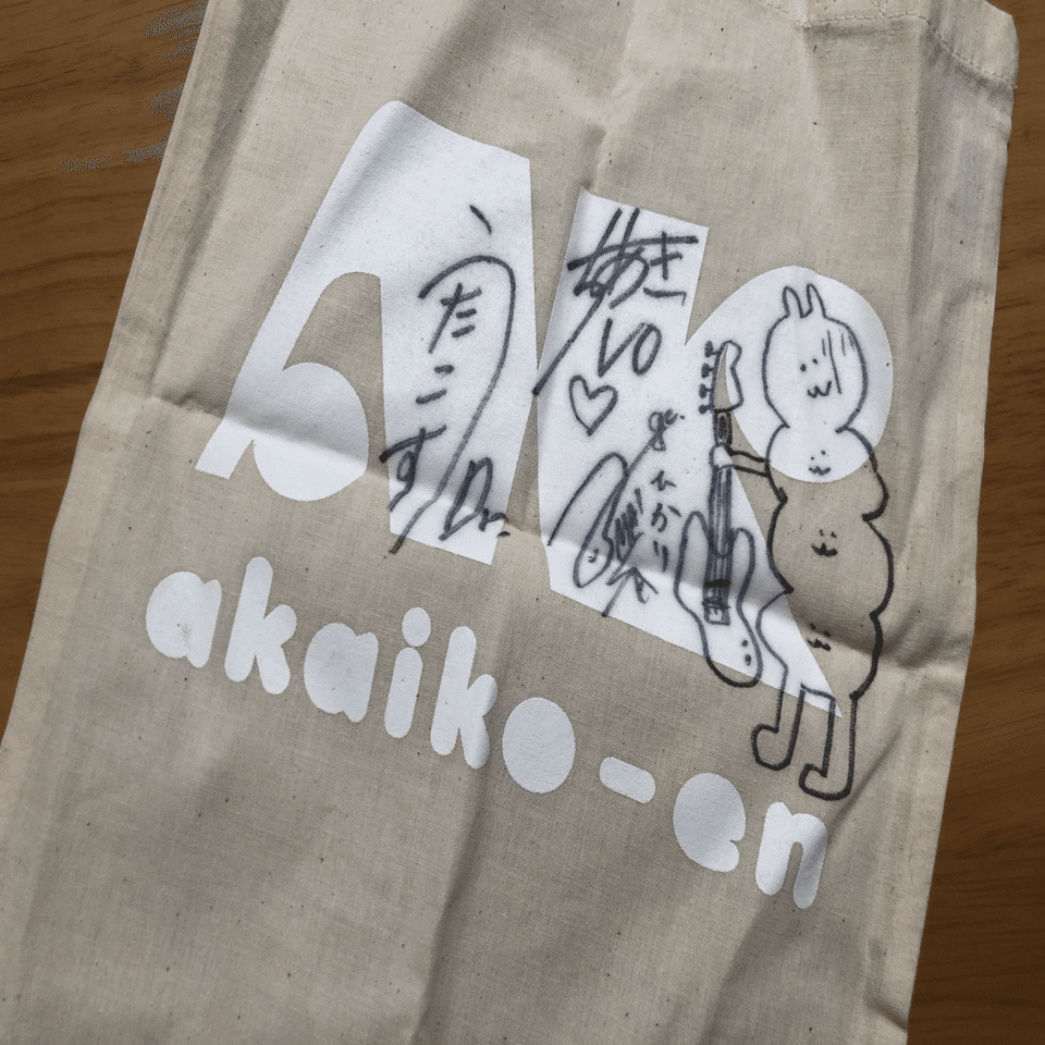 赤い公園【サイン色紙】 赤い公園・津野米咲さんと僕②｜レッパー