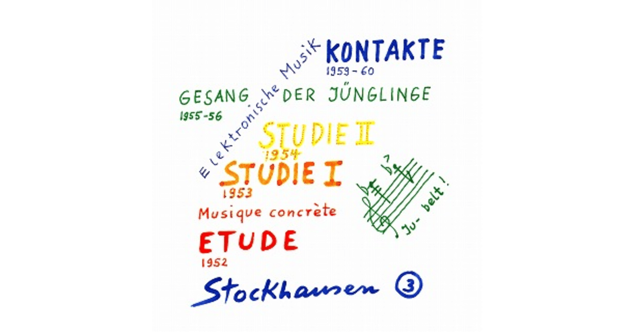 習作I ＜1953＞ 【監修済】｜シュトックハウゼン音楽情報