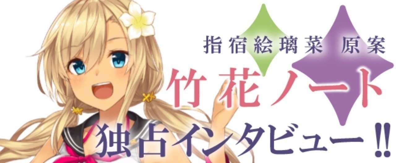 ヘッダー絵師_竹花ノート