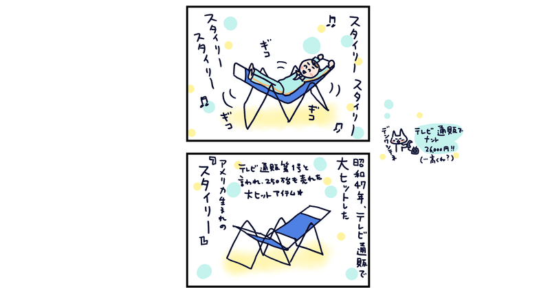スタイリースタイリー 有田リリコ Note スタイリースタイリー 有田リリコ Note