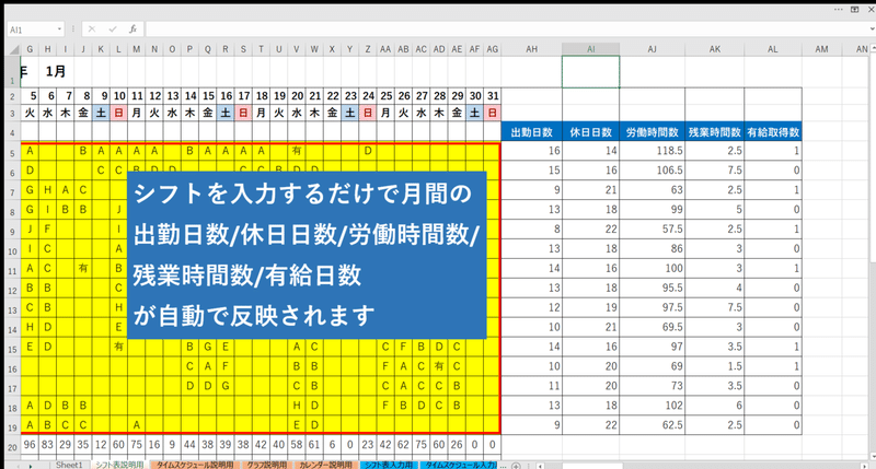 仕事で使えるシフト表を作成しました Excel オラフ Note