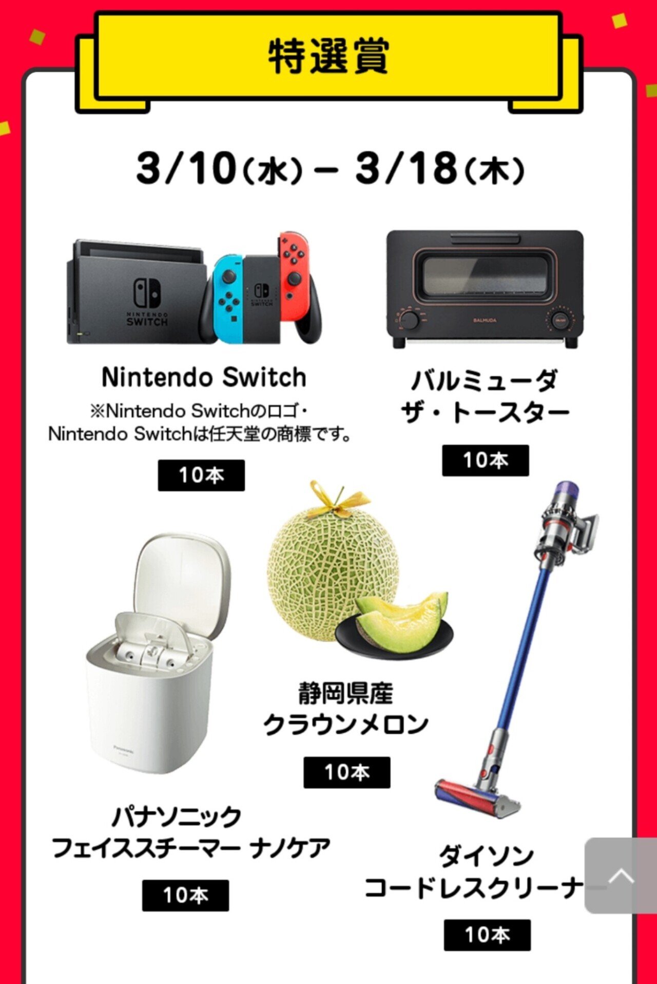 Paypay超祭りくじは毎日必ずひこう 超paypay祭くじ テポ Note