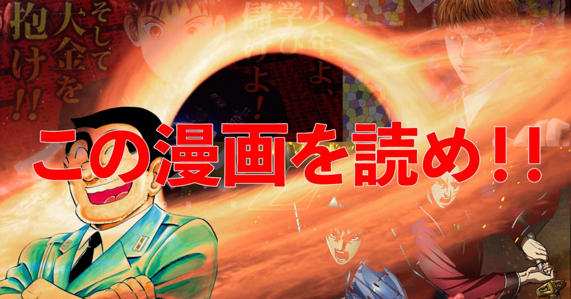 この漫画を読め 様々な観点から漫画を紹介していく Napoptosisの部屋 メタラーメン野郎 Note