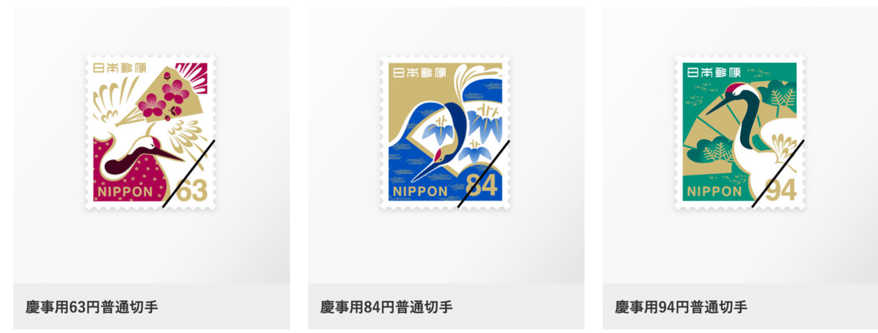 招待状の切手は何を使う River Bank Osaka リバーバンク大阪 Note 招待状の切手は何を使う River Bank Osaka リバーバンク大阪 Note