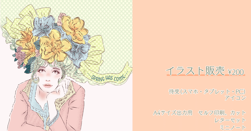ガーリーイラスト の新着タグ記事一覧 Note つくる つながる とどける
