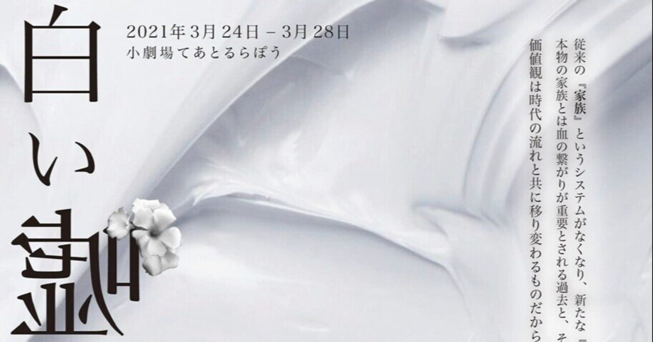 おちらしさんdeすとりーむ ちーむ つけやきば 白い嘘 と 処方箋 おちらしさんweb ネビュラエンタープライズ Note おちらしさんdeすとりーむ ちーむ つけやきば 白い嘘 と 処方箋 おちらしさんweb ネビュラエンタープライズ Note