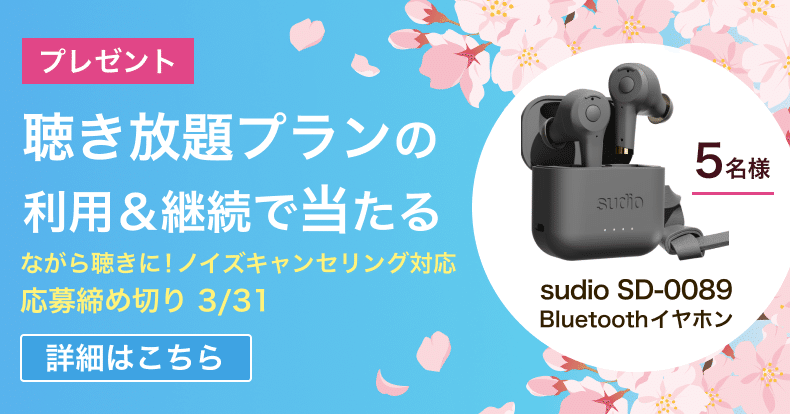 北欧デザインのお洒落なワイヤレスイヤホンSUDIO Ett（エット）が