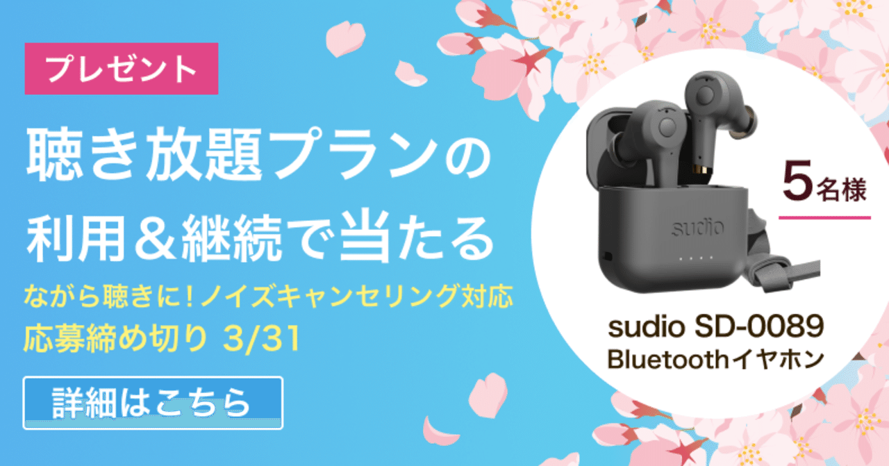 北欧デザインのお洒落なワイヤレスイヤホンSUDIO Ett（エット）が