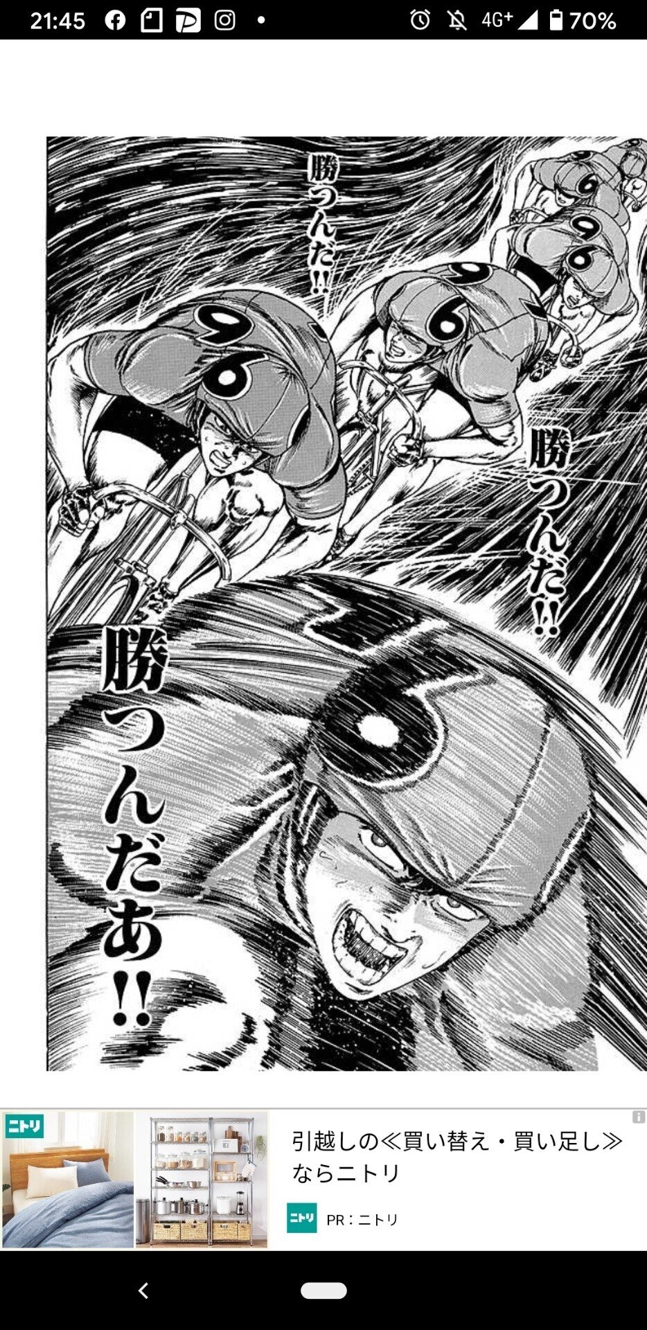 漫画 打鐘（ジャン）｜aokid（青木）