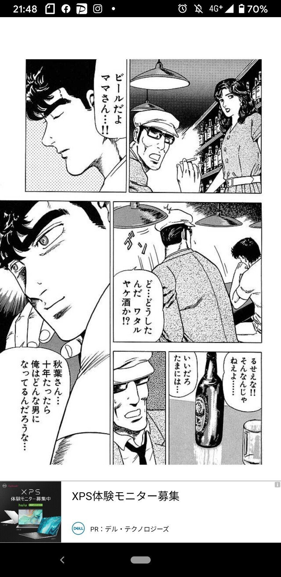 漫画 打鐘 ジャン Aokidaokid Note 漫画 打鐘 ジャン Aokidaokid Note