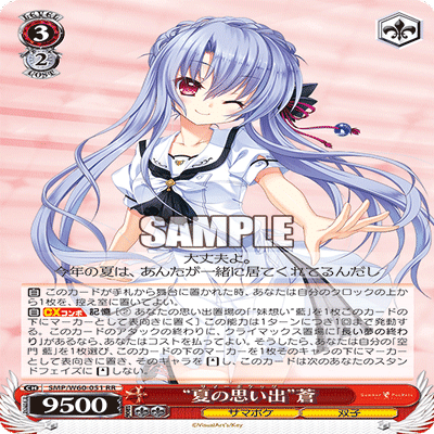 WS】8電源Summer Pockets【サマポケ】｜エルヴィー