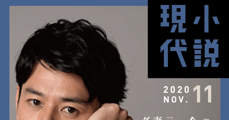 第74回日本推理作家協会賞短編部門 一穂ミチ Note