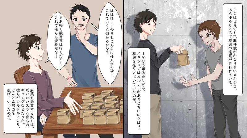 実話 バラバラに切り刻まれて路上で見せしめ 麻薬組織に立ち向かった女性弁護士 漫画 雑学王子トリビアーン Note