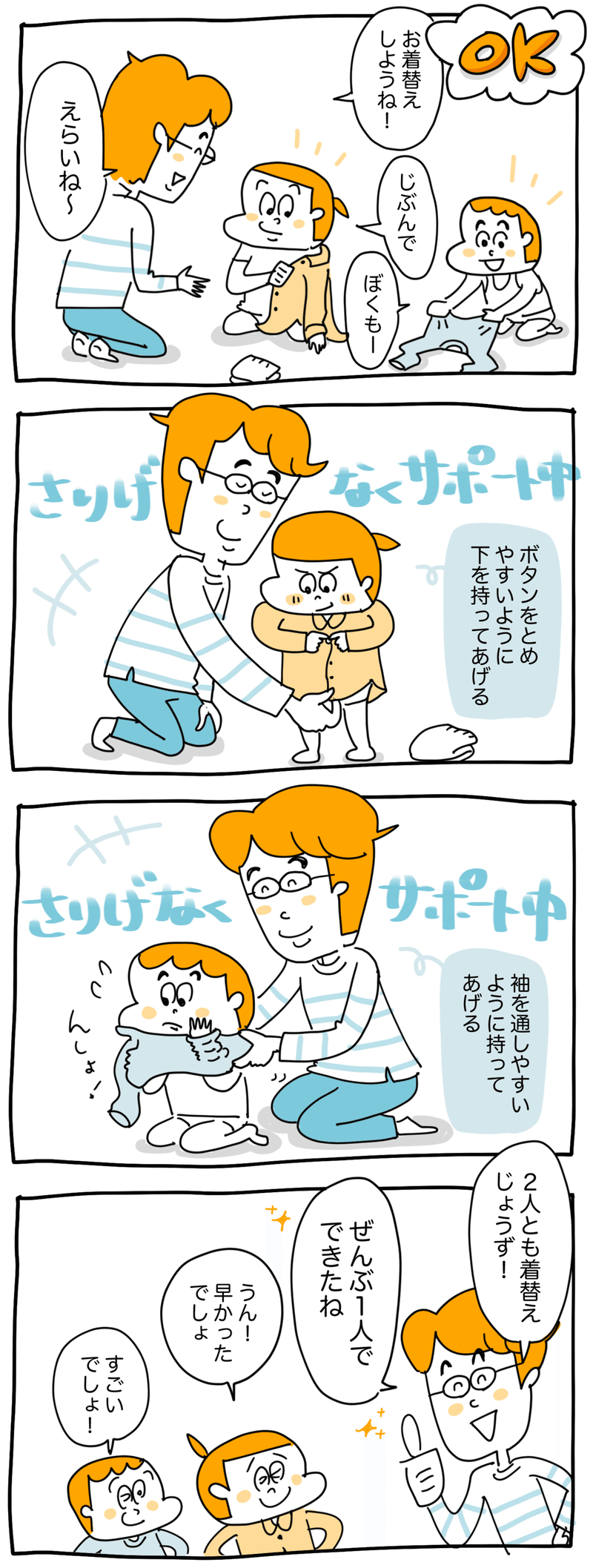 自分で着る と言い張る子どもに 毎朝イライラしてます グローバルキッズ 保育園 発達支援事業所等を運営する保育のプロ Note 自分で着る と言い張る子どもに 毎朝イライラしてます グローバルキッズ 保育園 発達支援事業所等を運営する保育のプロ Note