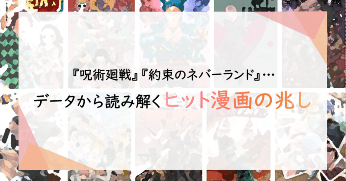 Hunter × Hunter、呪術廻戦、鬼滅の刃、約束のネバーランド　漫画全巻 約束のネバーランド コミック 1-20巻セット（完結） | 出水ぽ