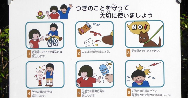 ドジっ子看板 の新着タグ記事一覧 Note つくる つながる とどける