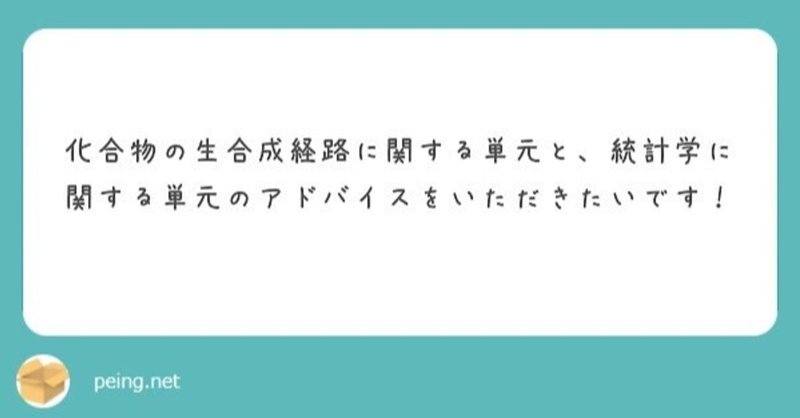 【治療】統計学の勉強方法とまとめPDF