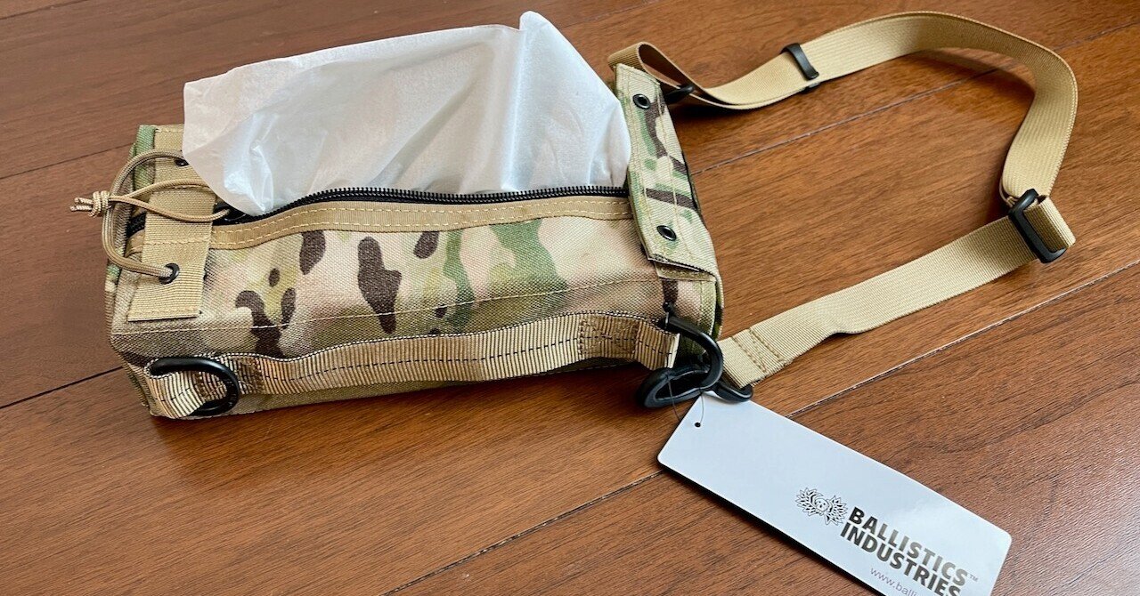 キャンパー垂涎のバリスティックス・ティッシュケースがついに