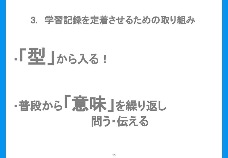 20210210オンライン勉強会登壇資料（キャンスピーク水江先生）.pptx-10