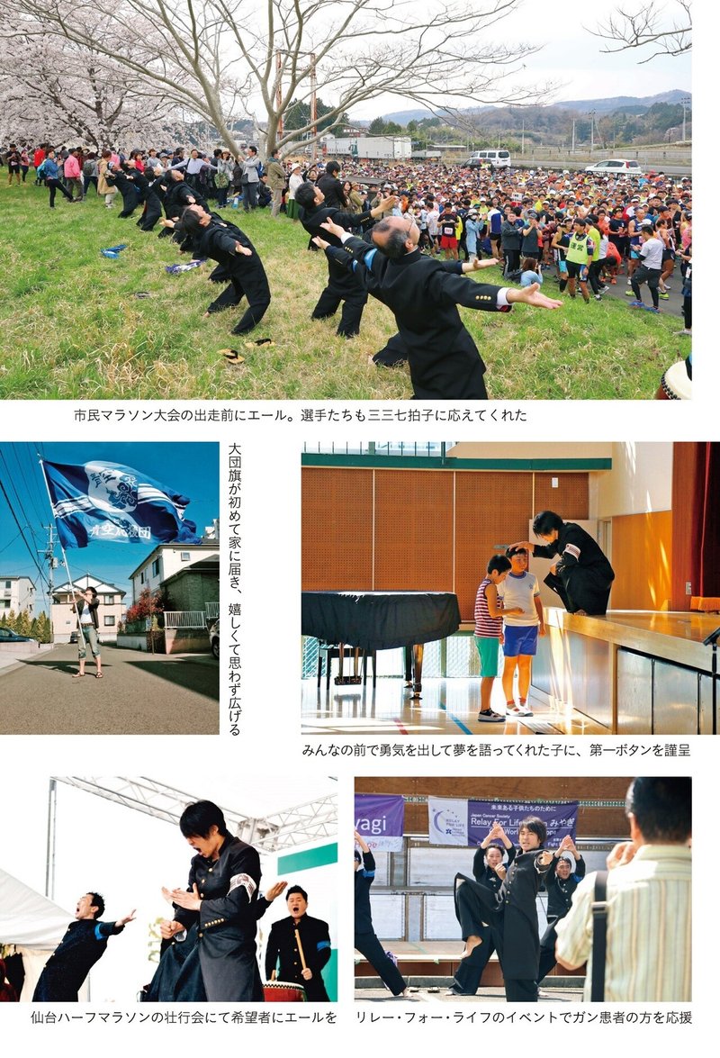 3 11をきっかけに発足した 青空応援団 の物語 人助けに理由はいらねぇ 扶桑社pr 書籍ダイジェストを公開中 Note 3 11をきっかけに発足した 青空応援団 の物語 人助けに理由はいらねぇ 扶桑社pr 書籍ダイジェストを公開中 Note