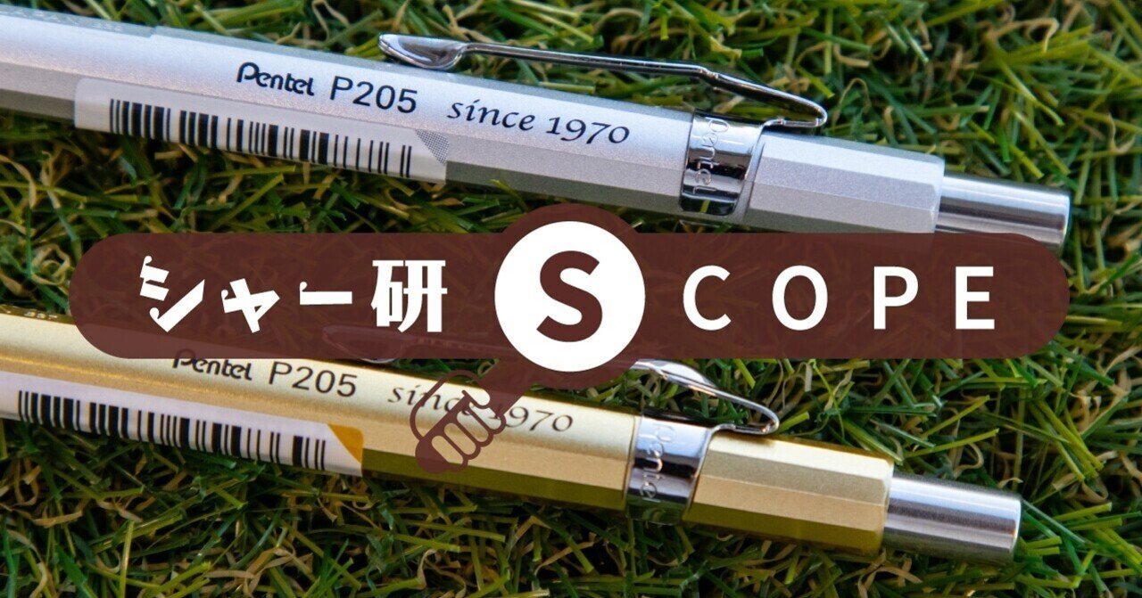日本人が知らない世界最強シャープペン P5 ピーニーマルゴ って何ですか ぺんてる シャープペン研究部 Note 日本人が知らない世界最強シャープペン P5 ピーニーマルゴ って何ですか ぺんてる シャープペン研究部 Note
