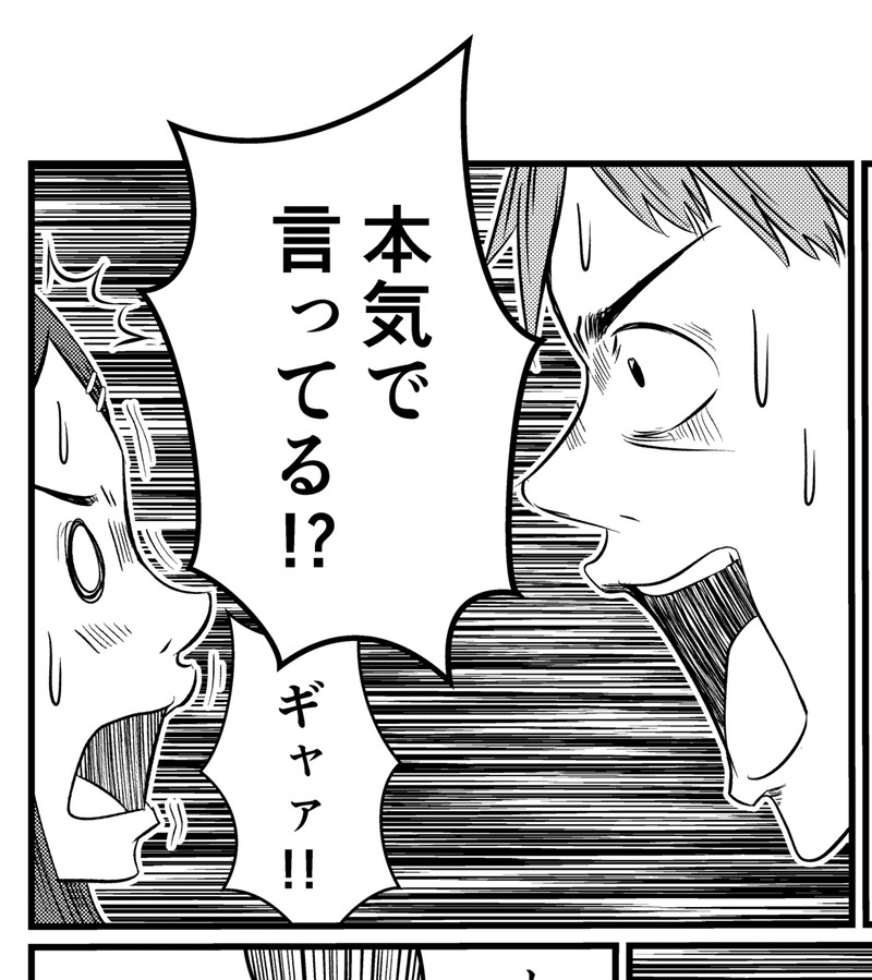 おじさん 30代 会社員 が趣味で漫画を描き始めて 漫画家になって 連載を終えて 古都かねる Note