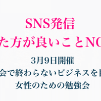 アメブロの公式ジャンル参加でランキングが急降下 何が起きた 女性の集客専門アドバイザー 増田恵美 Note