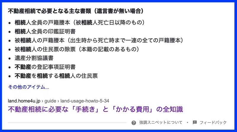 スクリーンショット 2021-03-10 19.20.33