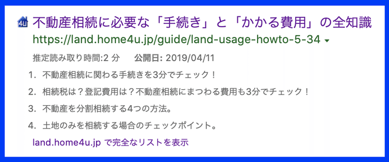 スクリーンショット 2021-03-10 19.21.14