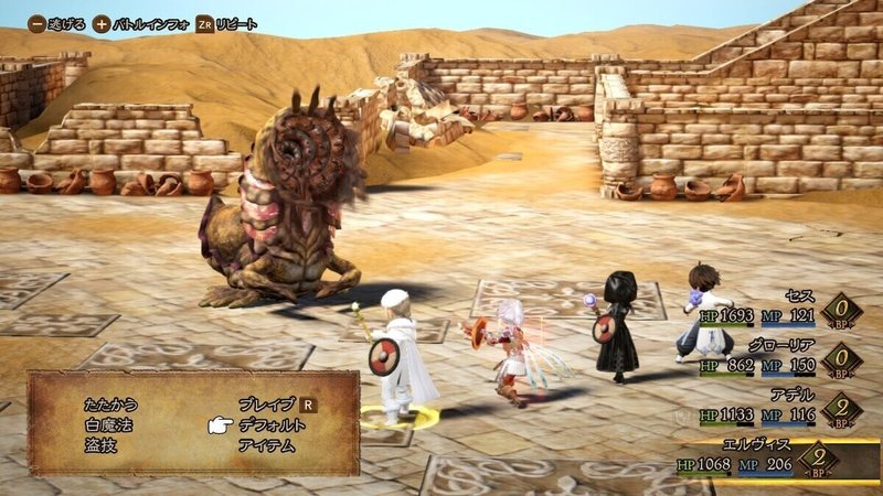 久しぶりにやり切ったrpg ブレイブリーデフォルト2 おすすめです Nintendo Switch 中目黒土産店 Note 久しぶりにやり切ったrpg ブレイブリーデフォルト2 おすすめです Nintendo Switch 中目黒土産店 Note