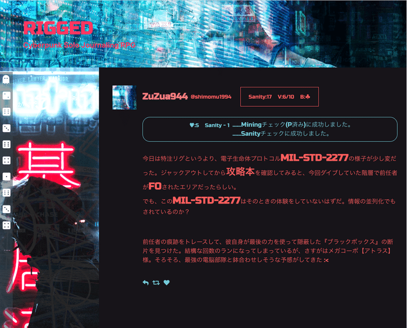 Cyberpunk ハッカーは 借金精算の夢を見るか Day 10 ノマチ イネムリ Note