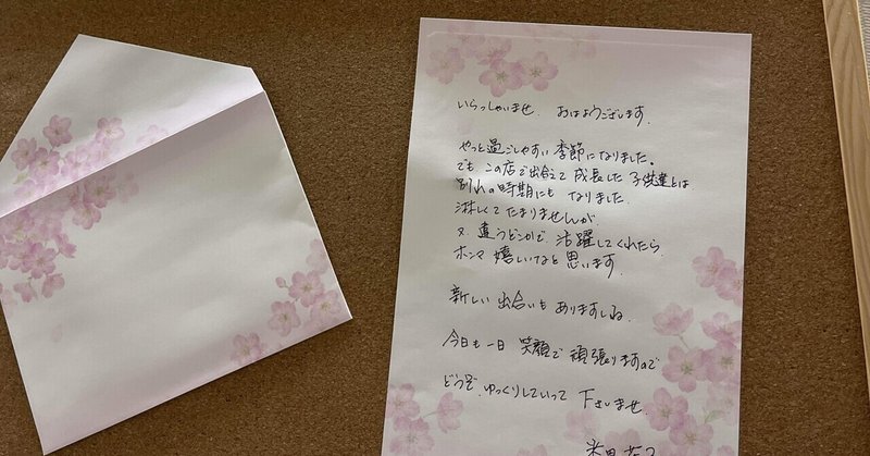 素直 感謝 謙虚 あきおかはん Note