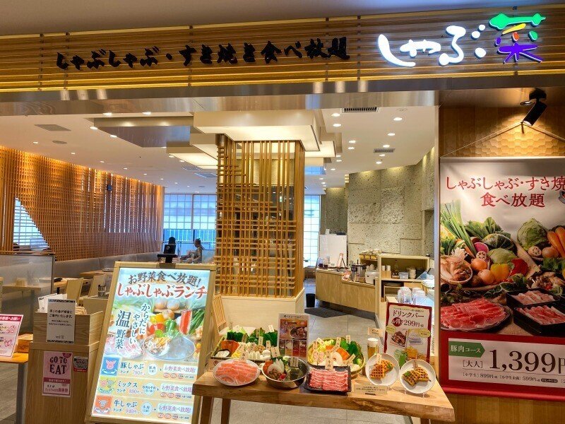 ランチでも野菜食べ放題 しゃぶ菜に行ったら楽しすぎた 詳細編 井上ケイタロウ Note