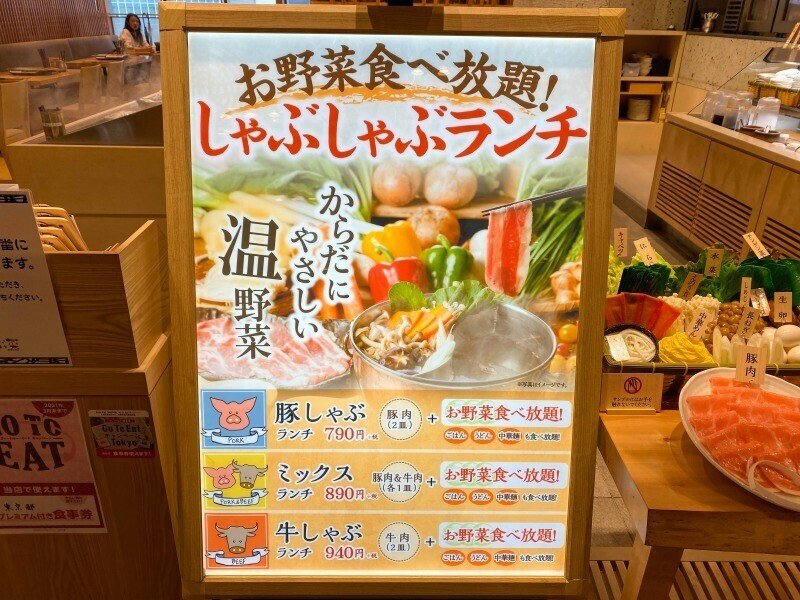 ランチでも野菜食べ放題 しゃぶ菜に行ったら楽しすぎた 詳細編 井上ケイタロウ Note