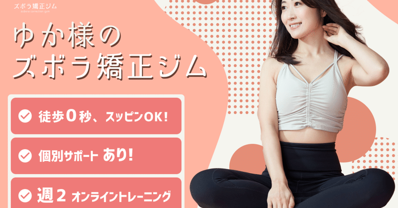 ゆかゆか様