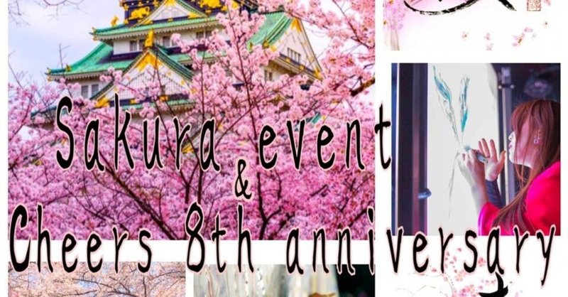 4/10 SAKURA event & 8th anniversary