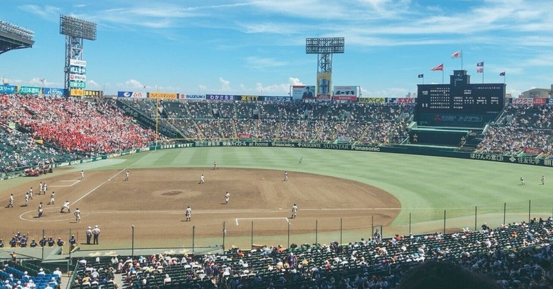 仙台育英 の定番タグ記事一覧 Note つくる つながる とどける