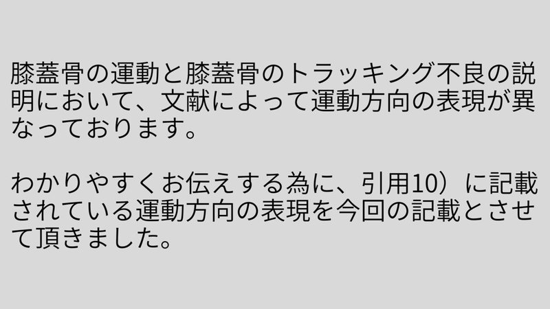 片脚立位の評価 (3)