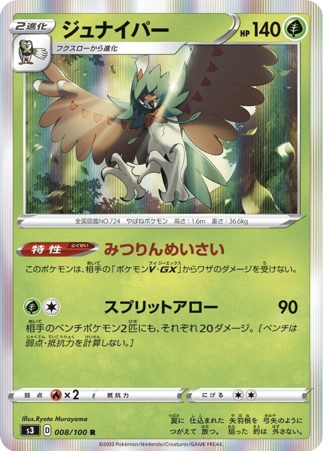 モルフォン採用型グリーンパーフェクション ユウブイ Note