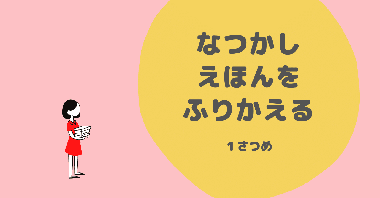 日本とも関わりのあったミヒャエル エンデ 眠れない夜に読みたい絵本 ゆめくい小人 まにまに Note