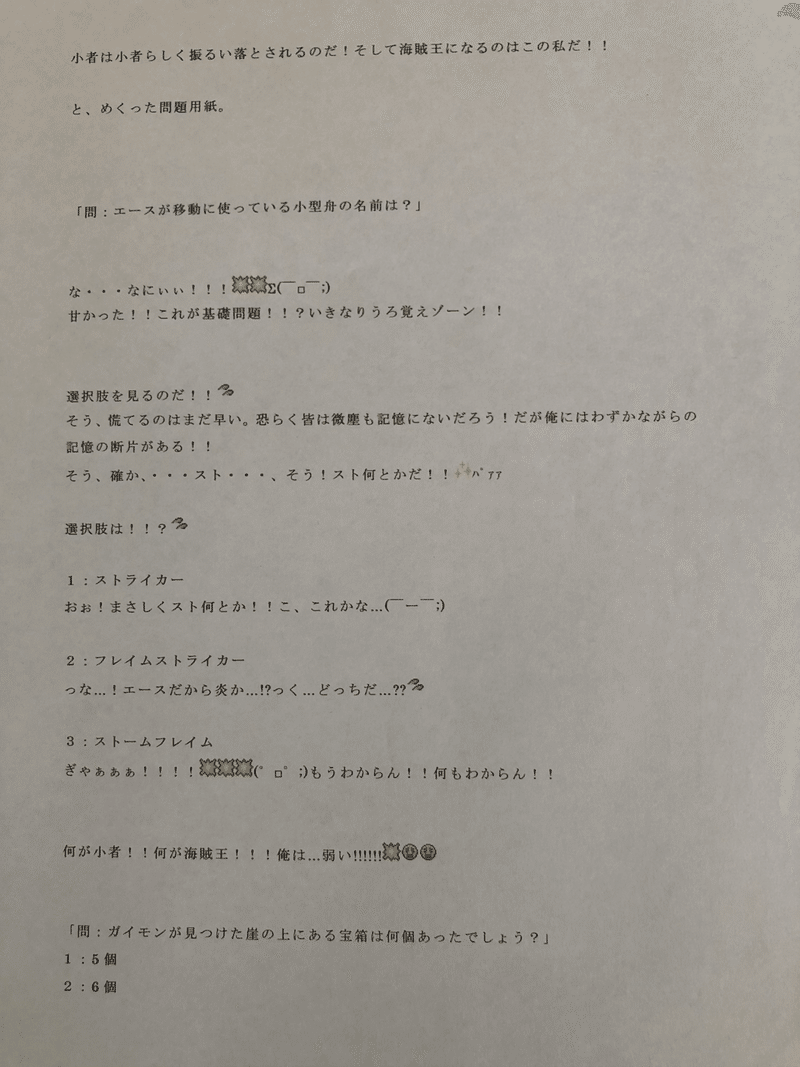 個人的な趣味で開催したワンピース王決定戦が盛り上がった件 Ej Endlessjourney 全ては自分の捉え方次第 Note