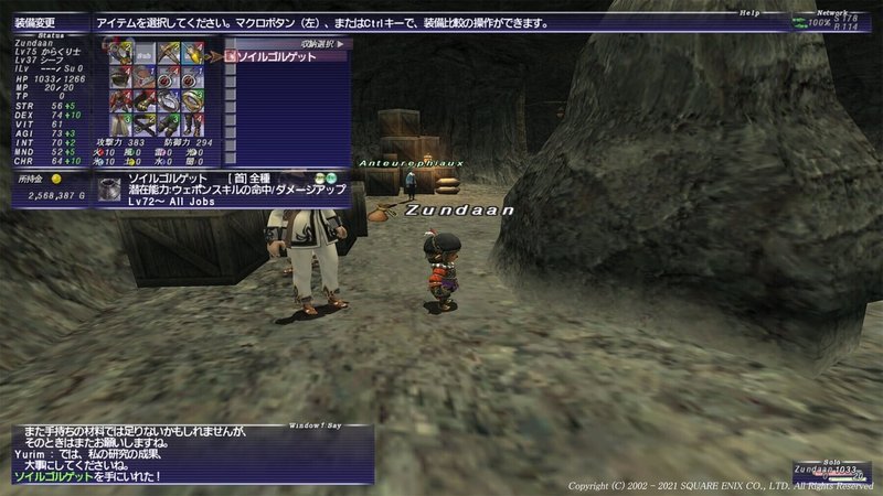 Ff11プレイ記録52 Lv75ソロ 古の秘術 クエスト Zunda An Note