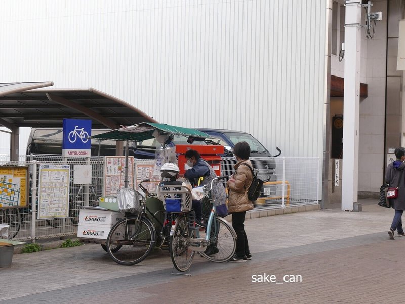 香川県高松市片原町 三越デパートの近く 鮭缶 Note