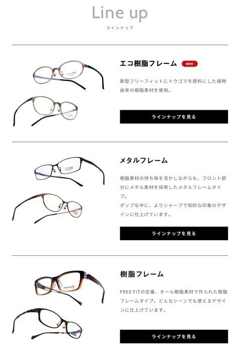 眼鏡市場のfree Fitは子育て世帯におすすめ 破損のリスクをかなり下げられる ゆえし 育休パパコーチ Note 眼鏡市場のfree Fitは子育て世帯におすすめ 破損のリスクをかなり下げられる ゆえし 育休パパコーチ Note