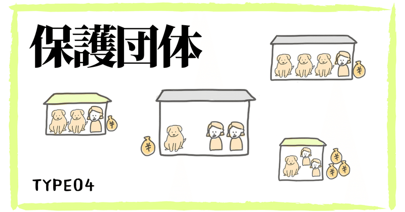 保護団体 の新着タグ記事一覧 Note つくる つながる とどける