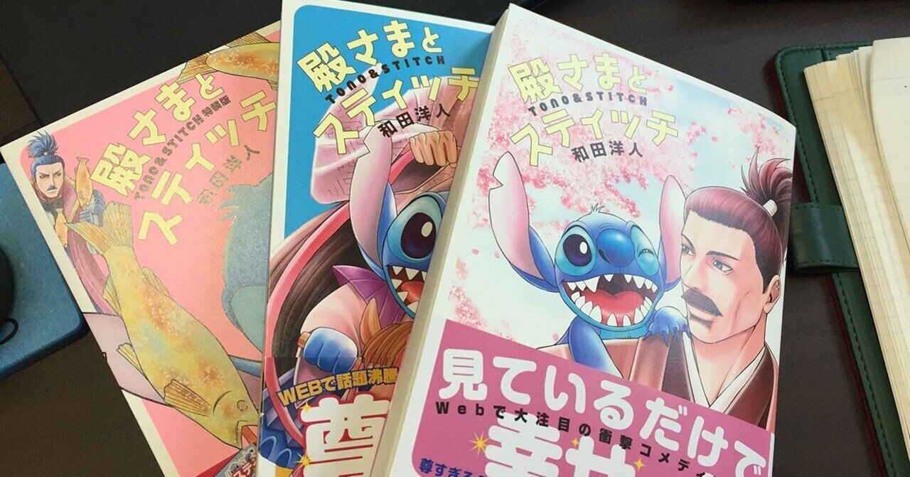 勝鬨をあげろ あきらめない強い心 武藤賀洋 Note