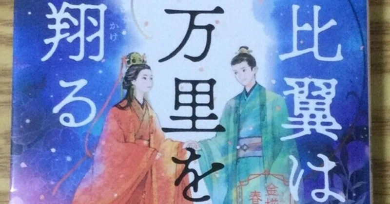 作家ぐらし 篠原悠希 小説家 Note