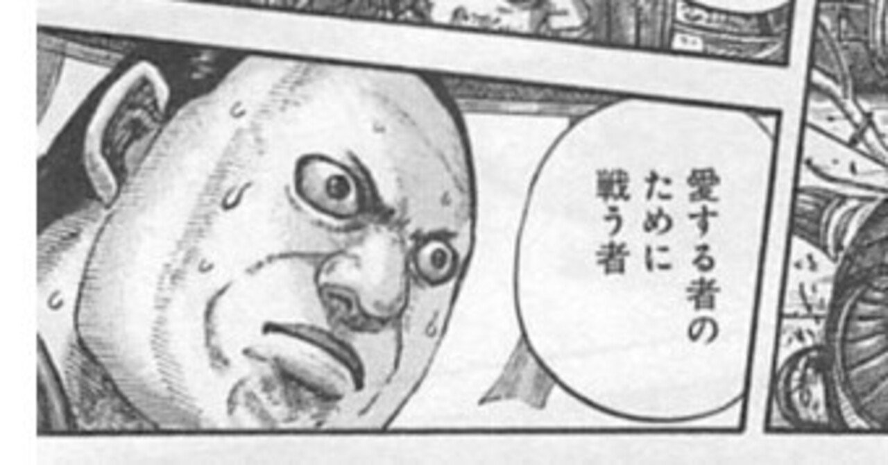 キングダム 嫪毐 ろうあい 男根で天下を取る男 平井遼 Note キングダム 嫪毐 ろうあい 男根で天下を取る男 平井遼 Note