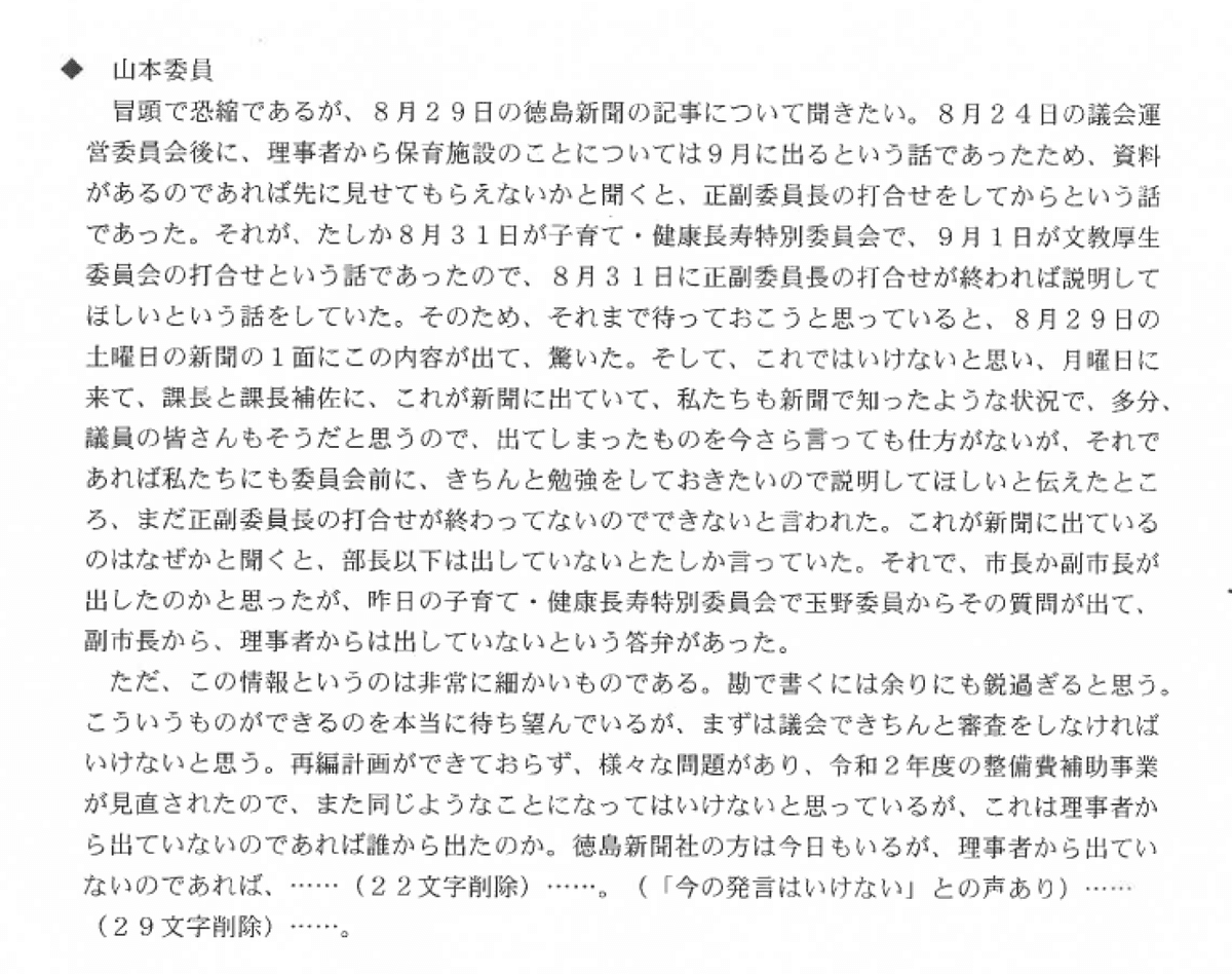 スクリーンショット 2021-03-10 22.11.55