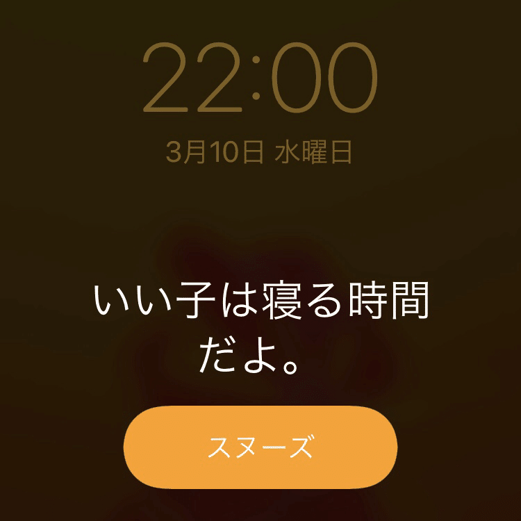 定時就寝記録 今日の当番は髭切 ありがとう おやすみ 君の近侍曲は眠くなれそうでいいね 強制就寝 そろそろ1週間 労働中眠気が来ない クマが薄くなってきた すごい このまま消えてくれ 観劇までに U U C Note